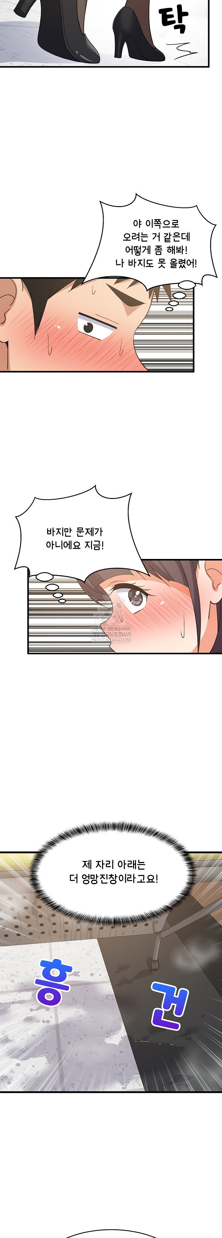 college-grades-skyrocketing-raw-chap-82-5