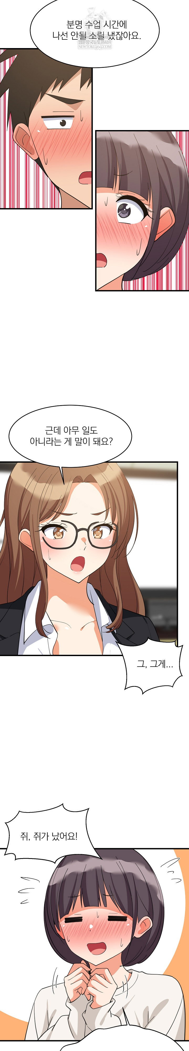 college-grades-skyrocketing-raw-chap-82-6