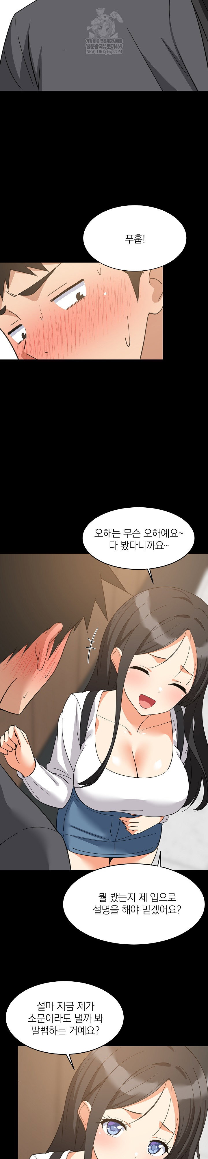 college-grades-skyrocketing-raw-chap-83-14