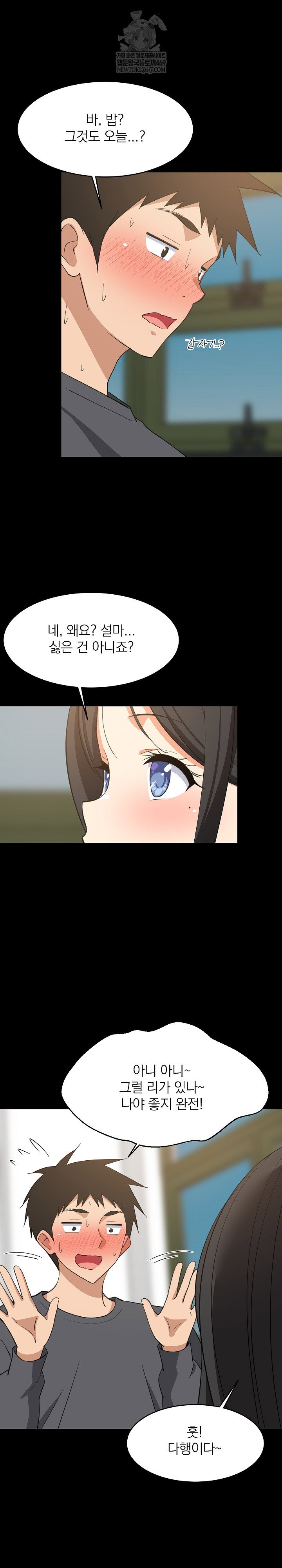 college-grades-skyrocketing-raw-chap-83-17