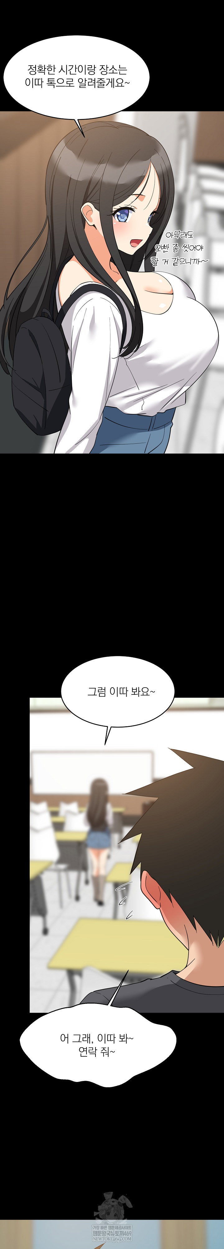 college-grades-skyrocketing-raw-chap-83-18