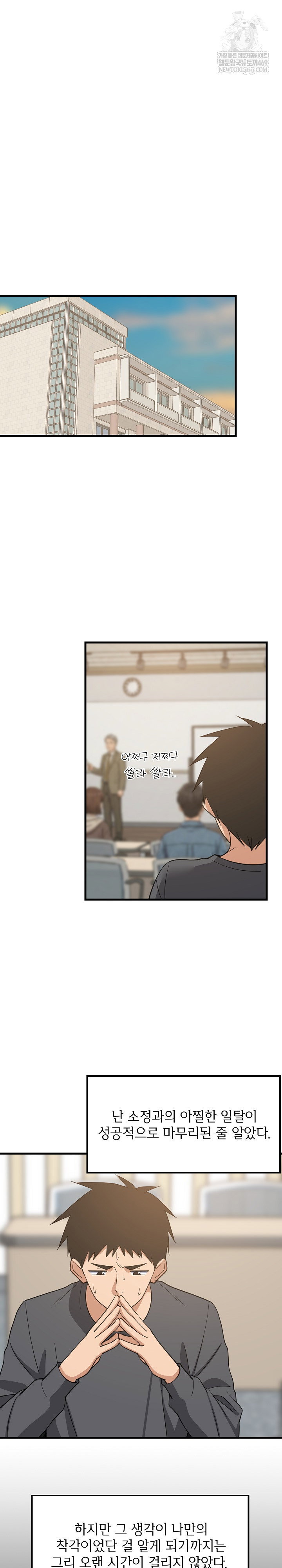 college-grades-skyrocketing-raw-chap-83-1