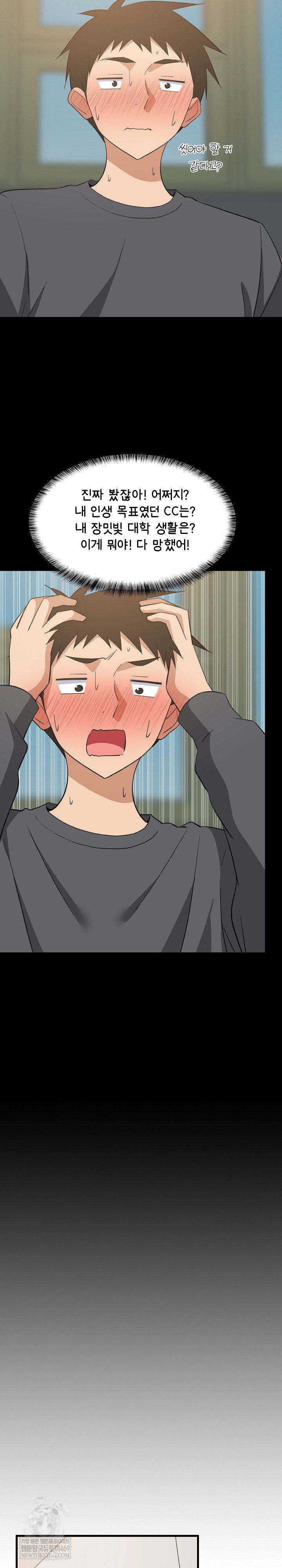 college-grades-skyrocketing-raw-chap-83-19