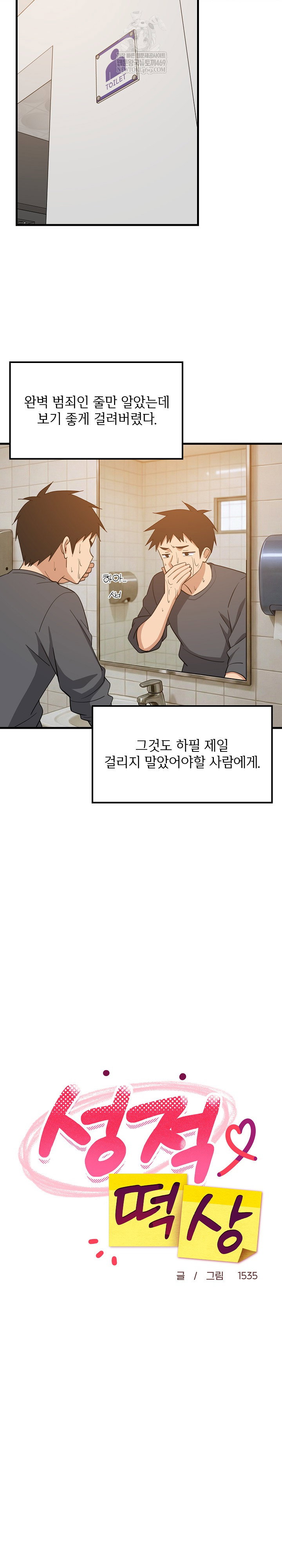 college-grades-skyrocketing-raw-chap-83-20