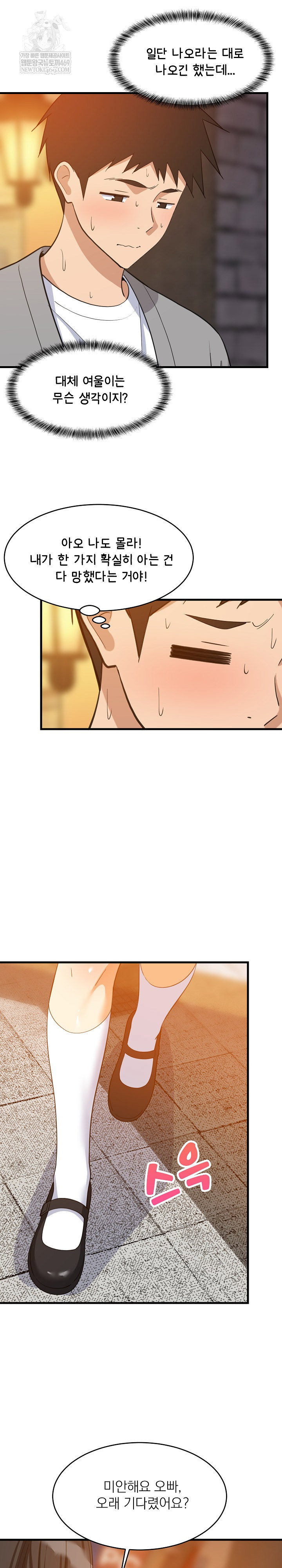 college-grades-skyrocketing-raw-chap-83-22
