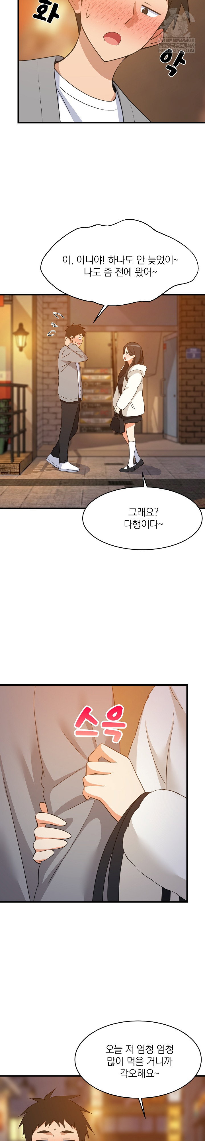 college-grades-skyrocketing-raw-chap-83-24