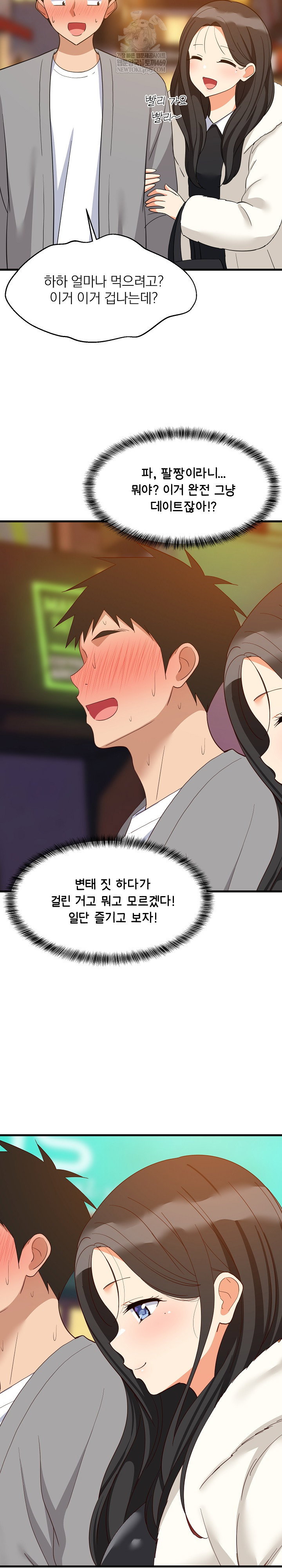 college-grades-skyrocketing-raw-chap-83-25