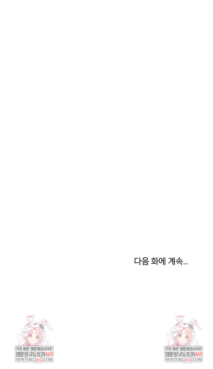 college-grades-skyrocketing-raw-chap-83-26