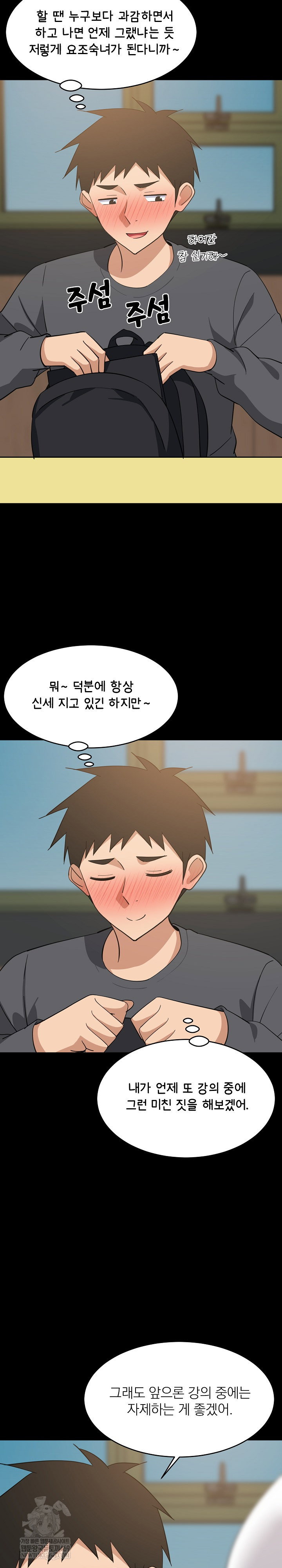 college-grades-skyrocketing-raw-chap-83-4