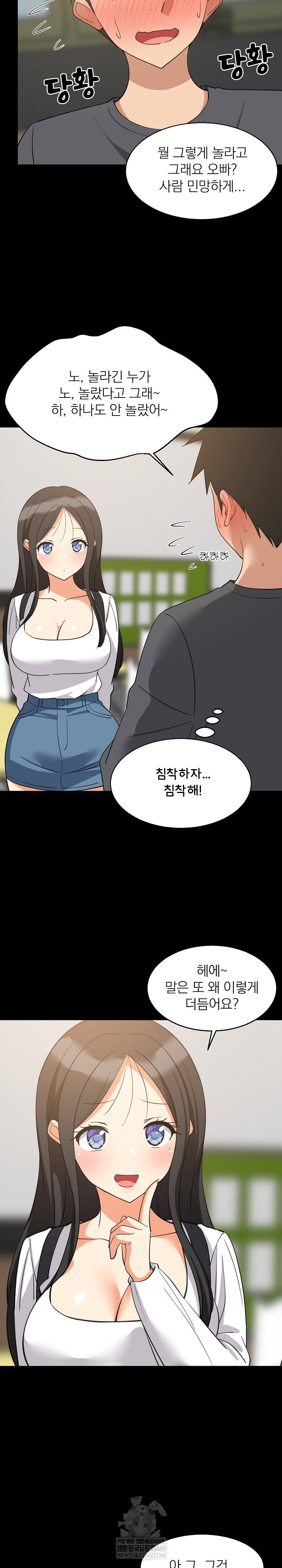 college-grades-skyrocketing-raw-chap-83-7