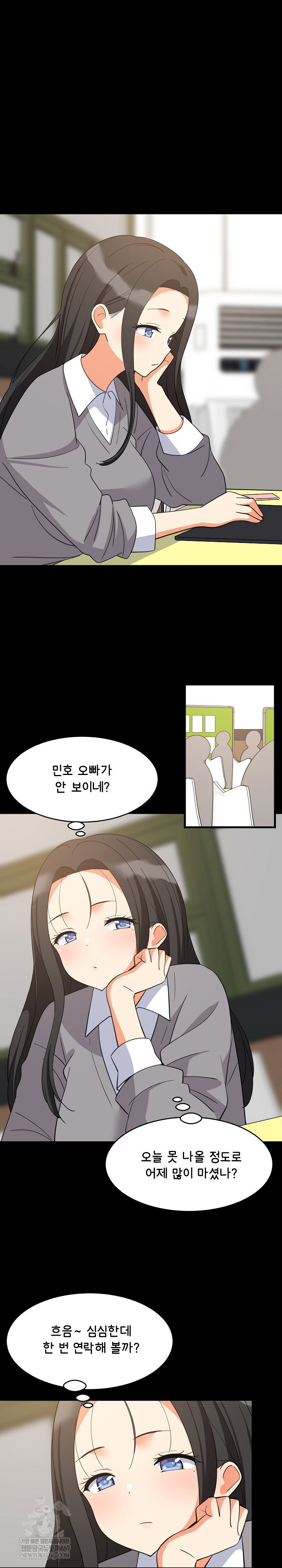 college-grades-skyrocketing-raw-chap-84-20