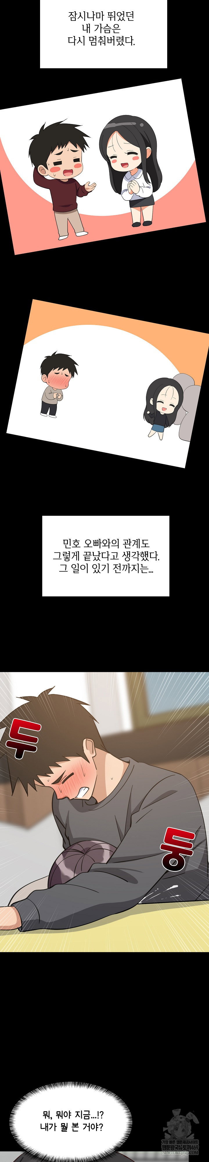 college-grades-skyrocketing-raw-chap-84-26