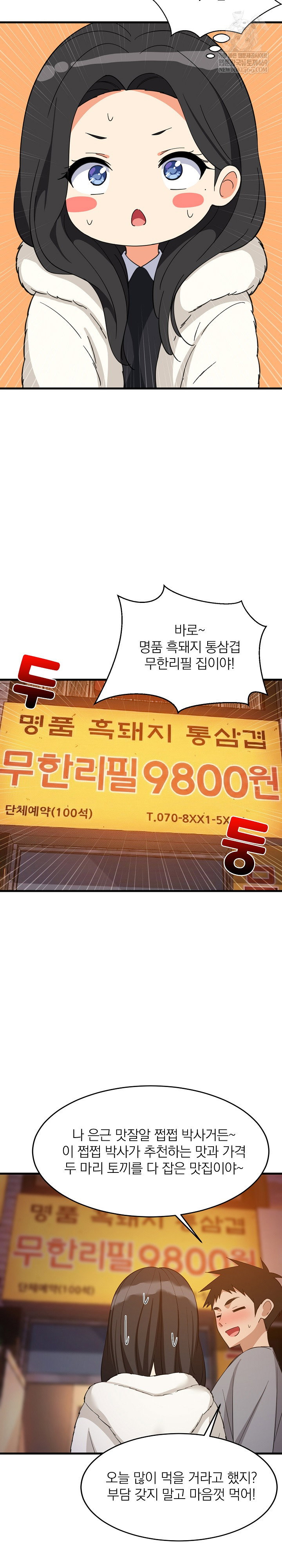 college-grades-skyrocketing-raw-chap-85-9