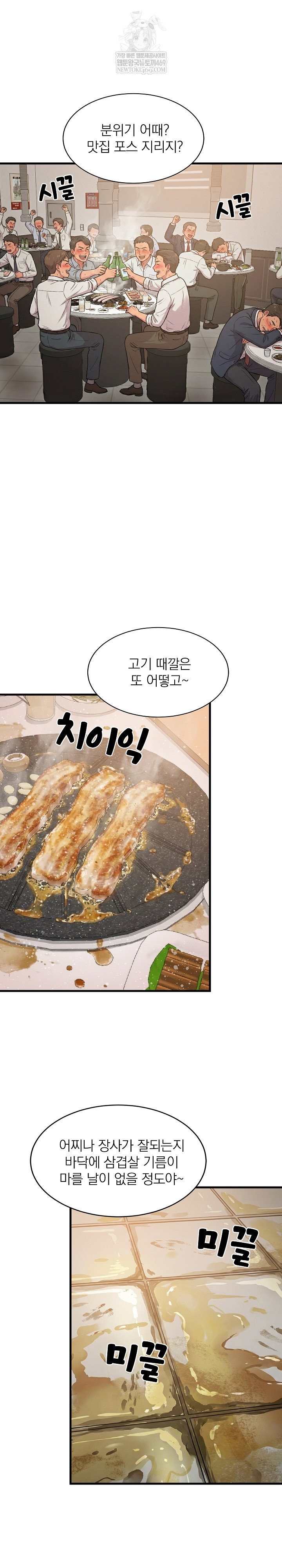 college-grades-skyrocketing-raw-chap-85-10