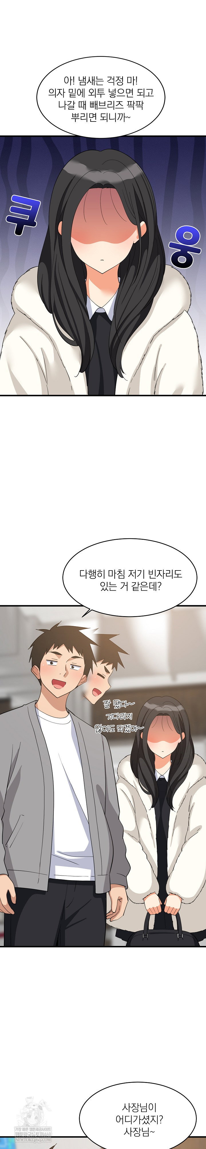 college-grades-skyrocketing-raw-chap-85-11