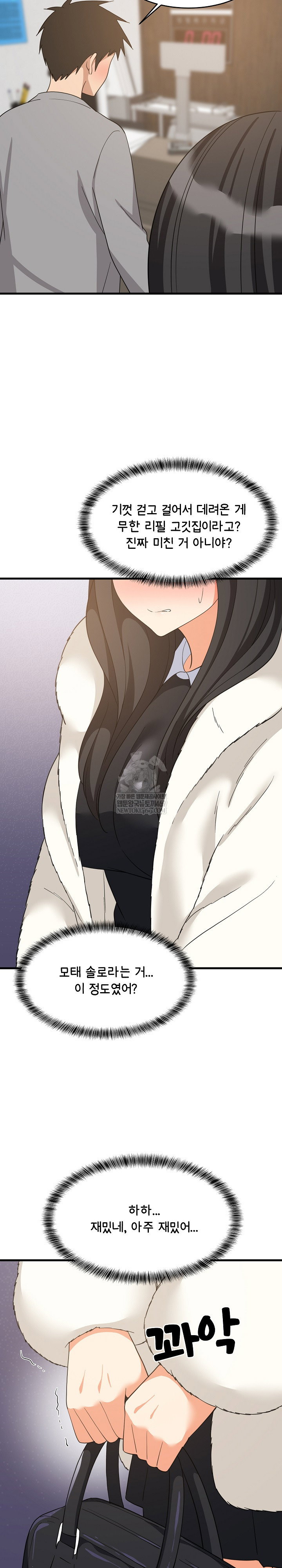 college-grades-skyrocketing-raw-chap-85-12