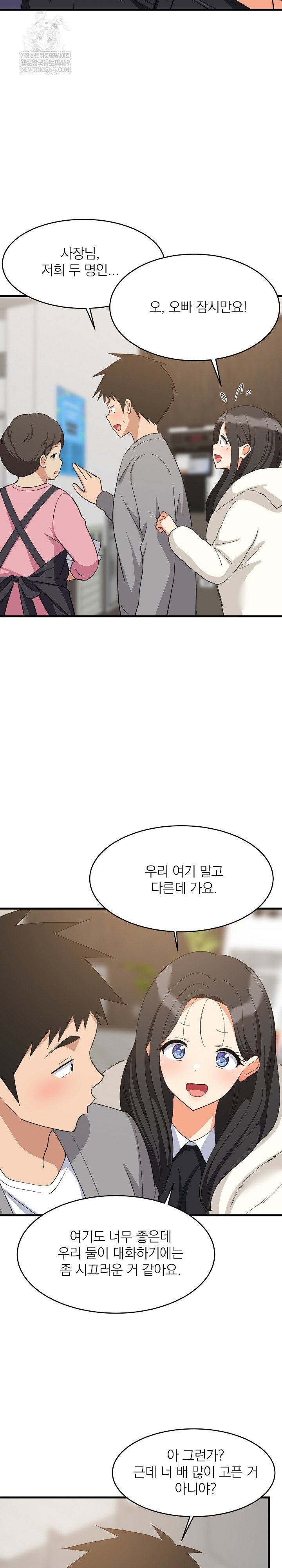 college-grades-skyrocketing-raw-chap-85-13