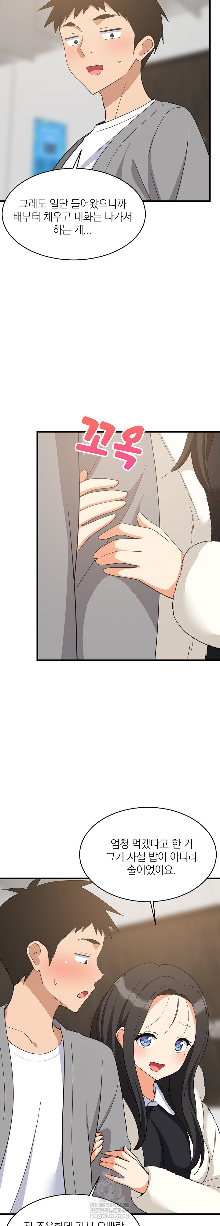college-grades-skyrocketing-raw-chap-85-14