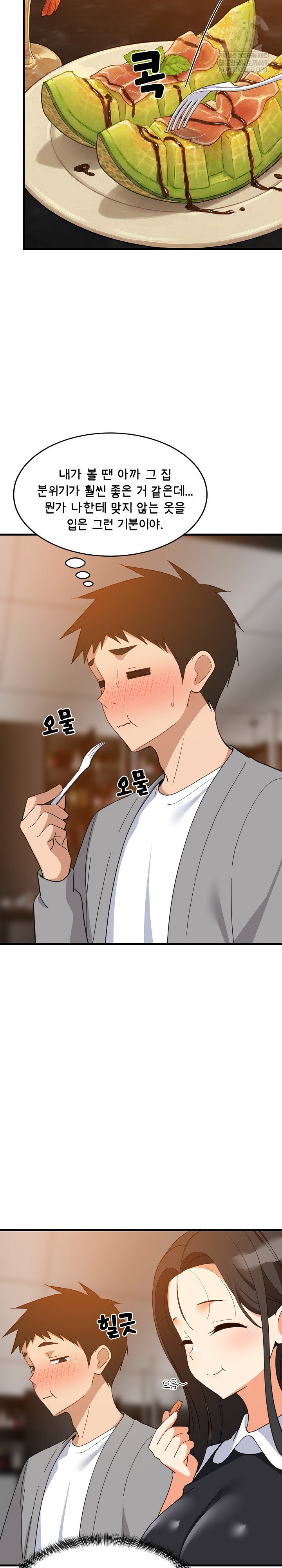 college-grades-skyrocketing-raw-chap-85-18