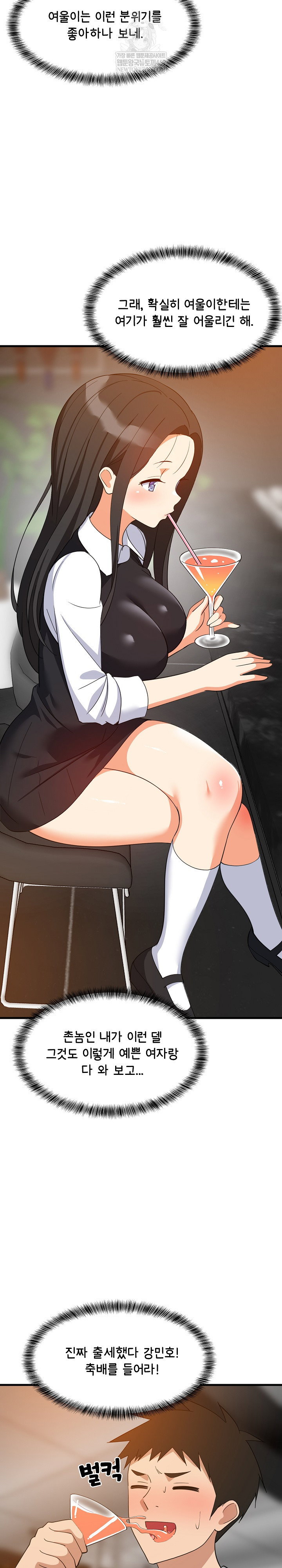 college-grades-skyrocketing-raw-chap-85-19