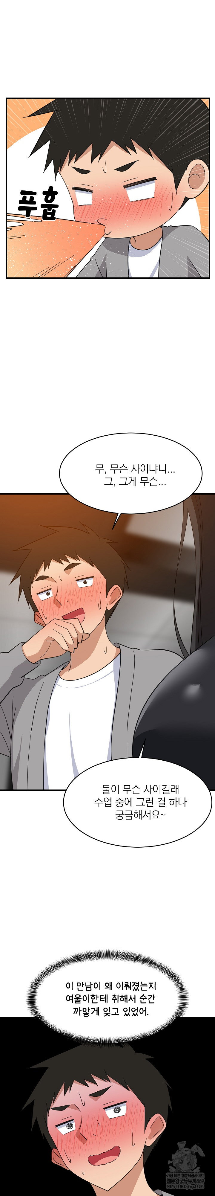 college-grades-skyrocketing-raw-chap-85-21