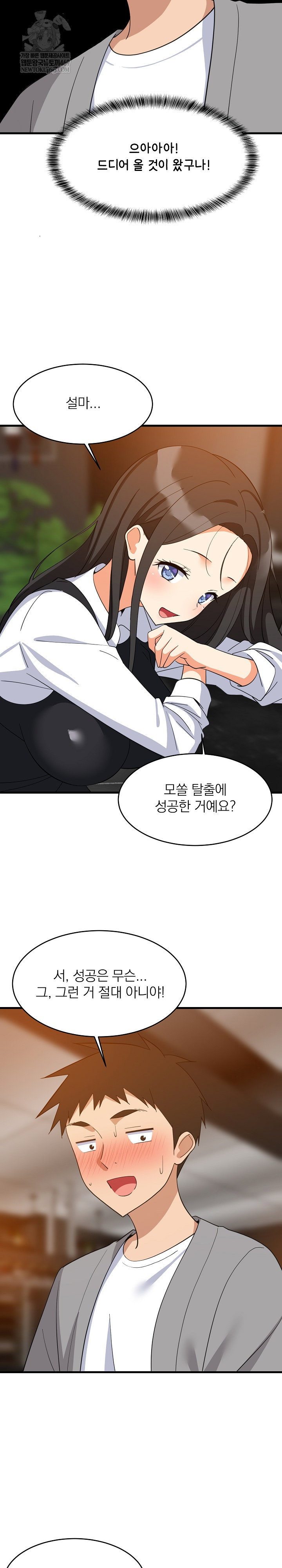 college-grades-skyrocketing-raw-chap-85-22