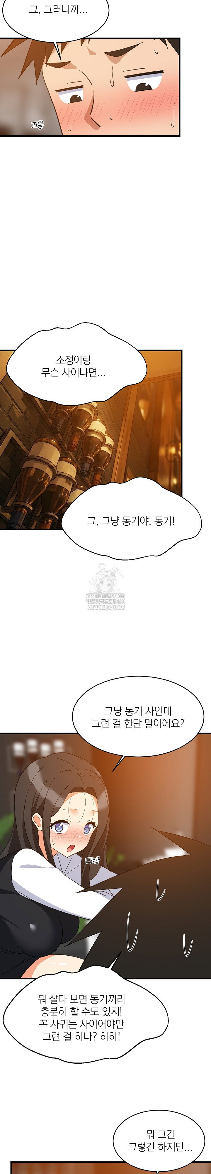 college-grades-skyrocketing-raw-chap-85-23