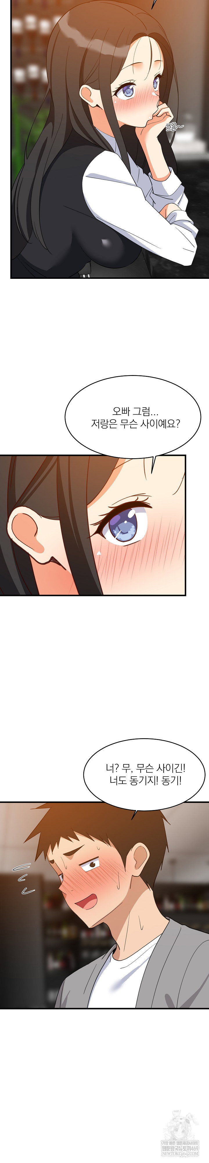 college-grades-skyrocketing-raw-chap-85-24