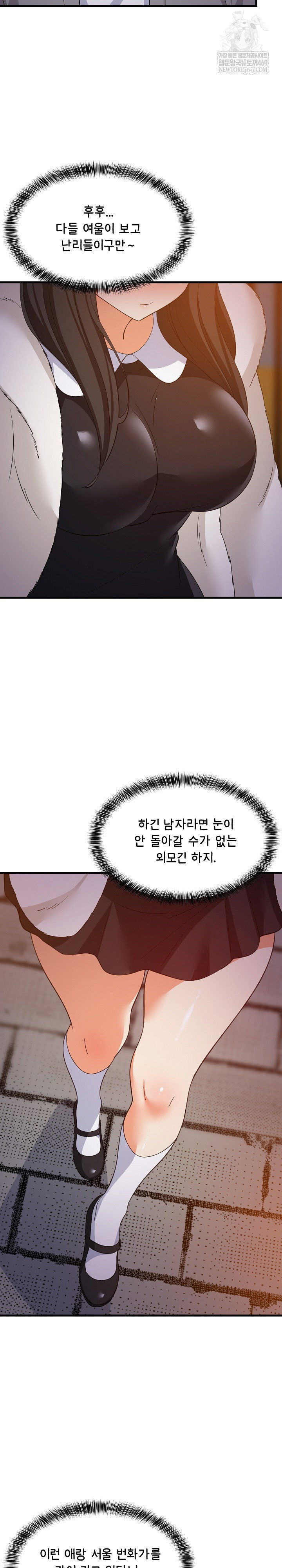 college-grades-skyrocketing-raw-chap-85-4