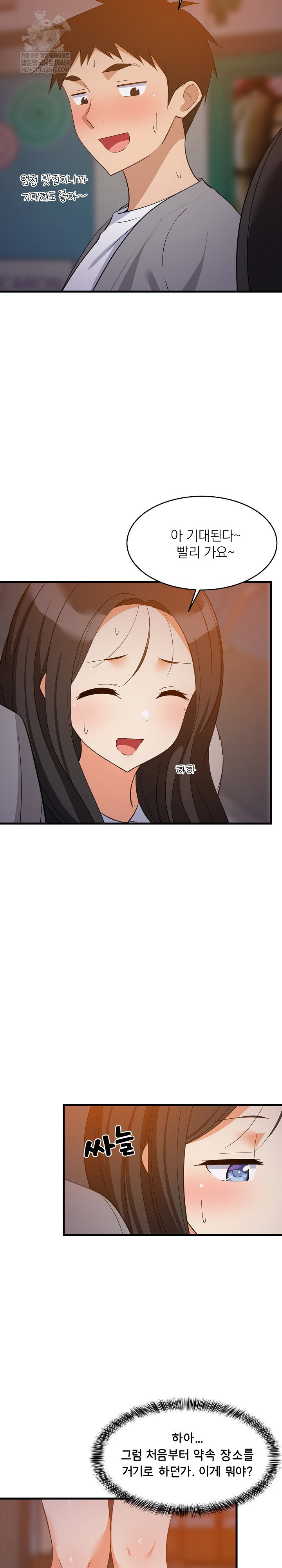 college-grades-skyrocketing-raw-chap-85-7