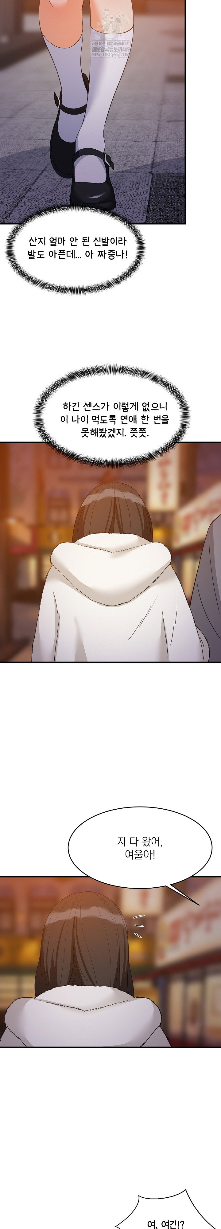 college-grades-skyrocketing-raw-chap-85-8