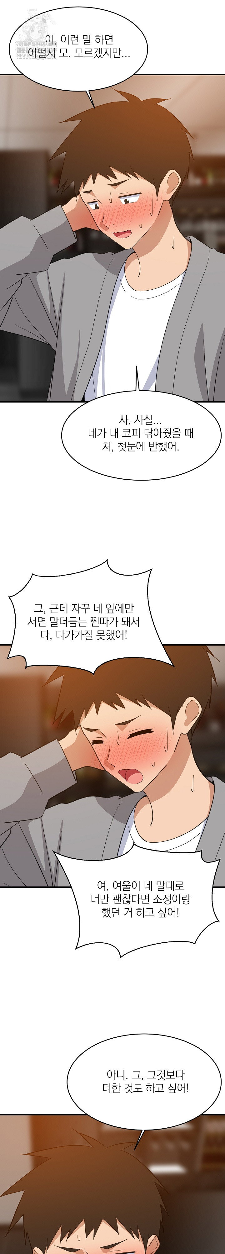 college-grades-skyrocketing-raw-chap-86-9