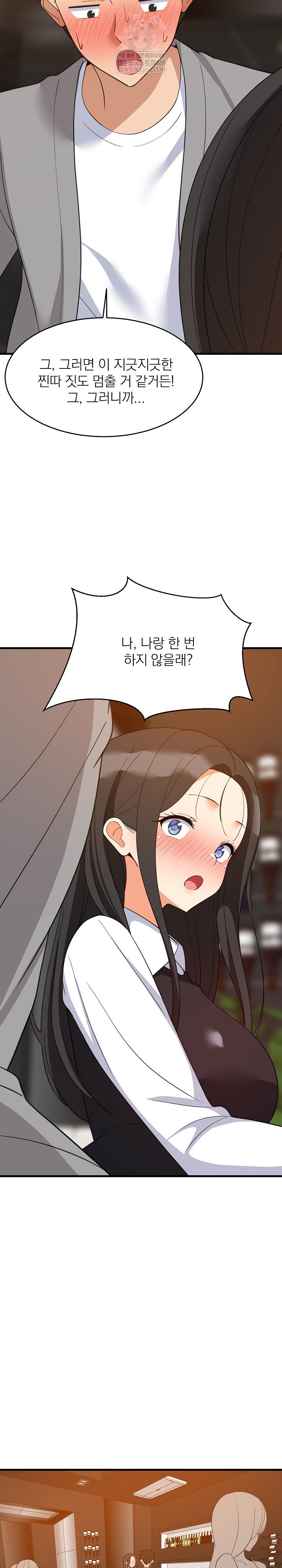 college-grades-skyrocketing-raw-chap-86-10