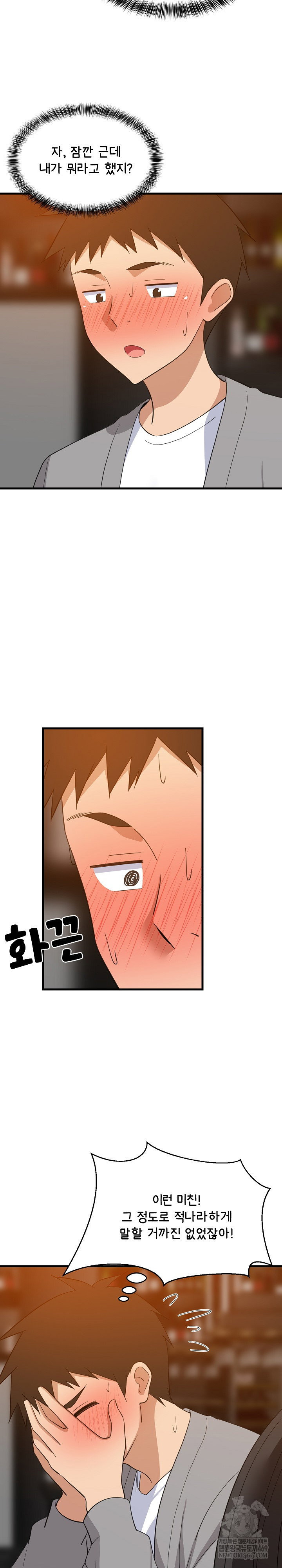 college-grades-skyrocketing-raw-chap-86-12