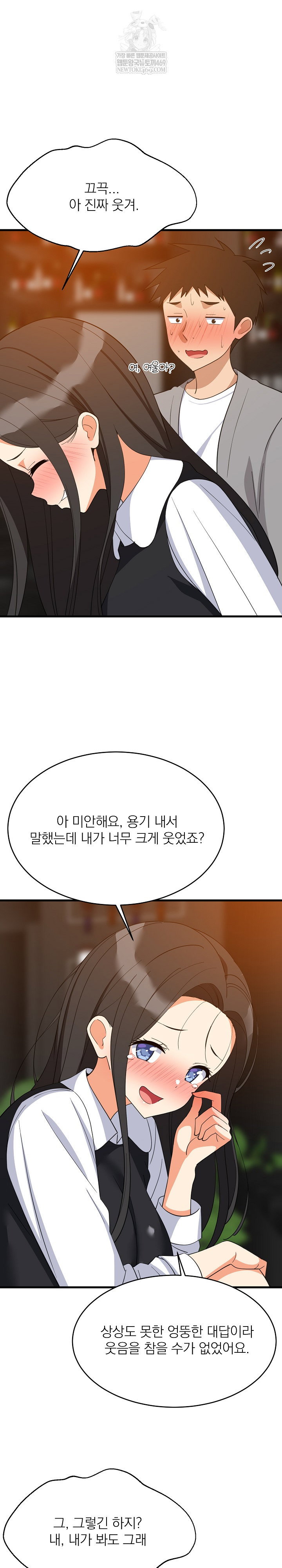 college-grades-skyrocketing-raw-chap-86-14