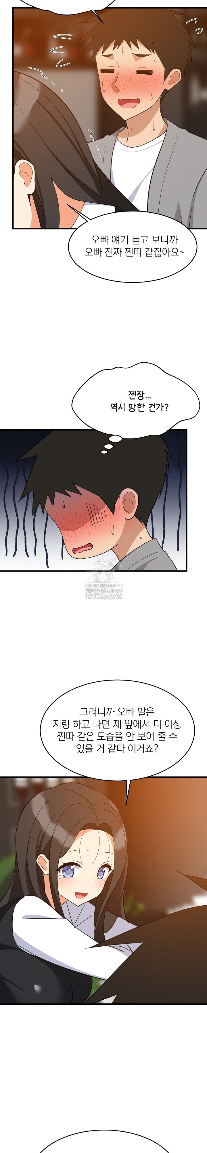college-grades-skyrocketing-raw-chap-86-15