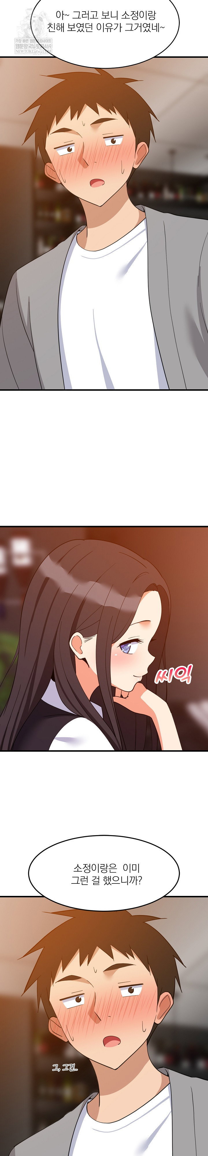 college-grades-skyrocketing-raw-chap-86-16