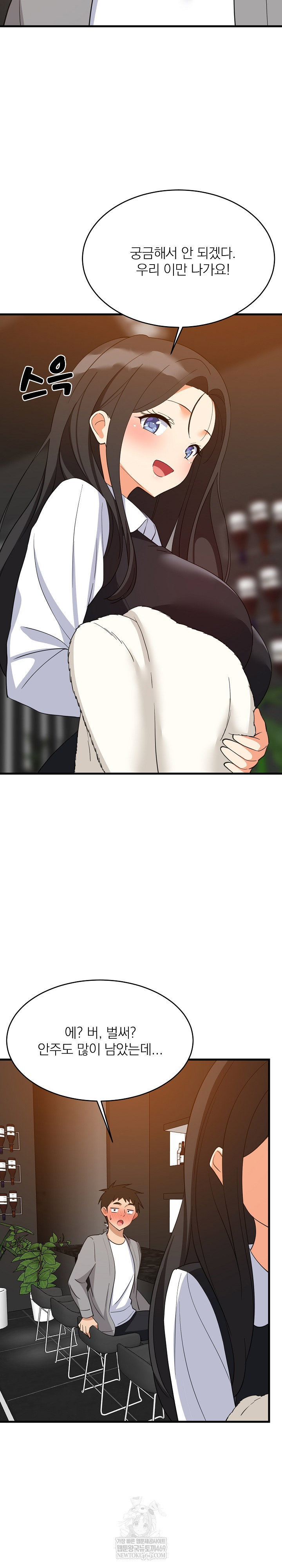 college-grades-skyrocketing-raw-chap-86-17