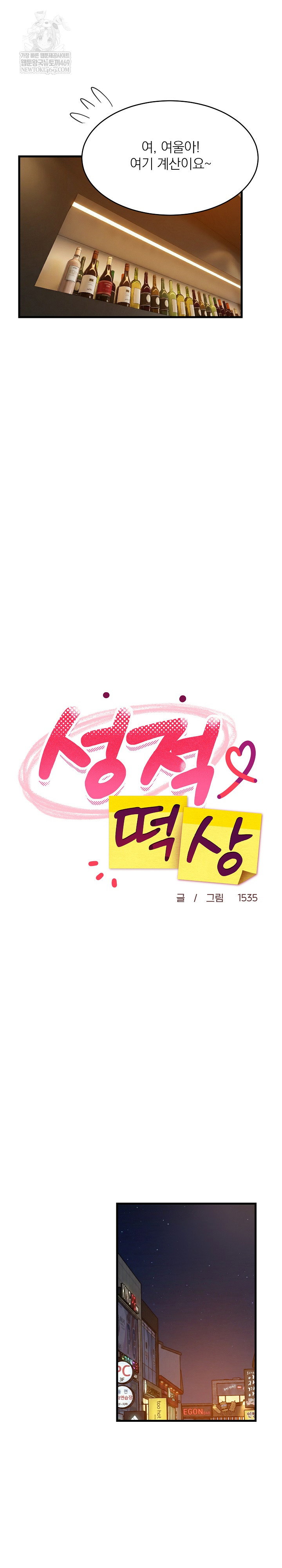 college-grades-skyrocketing-raw-chap-86-18