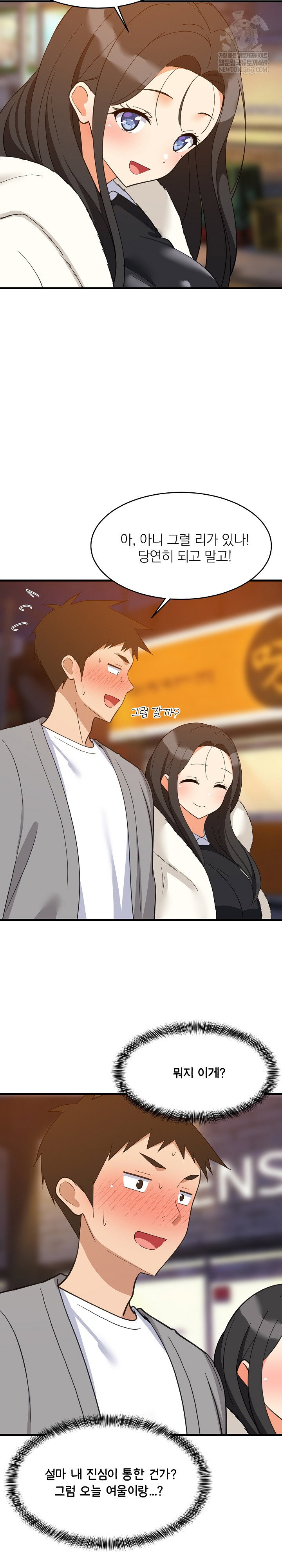 college-grades-skyrocketing-raw-chap-86-23