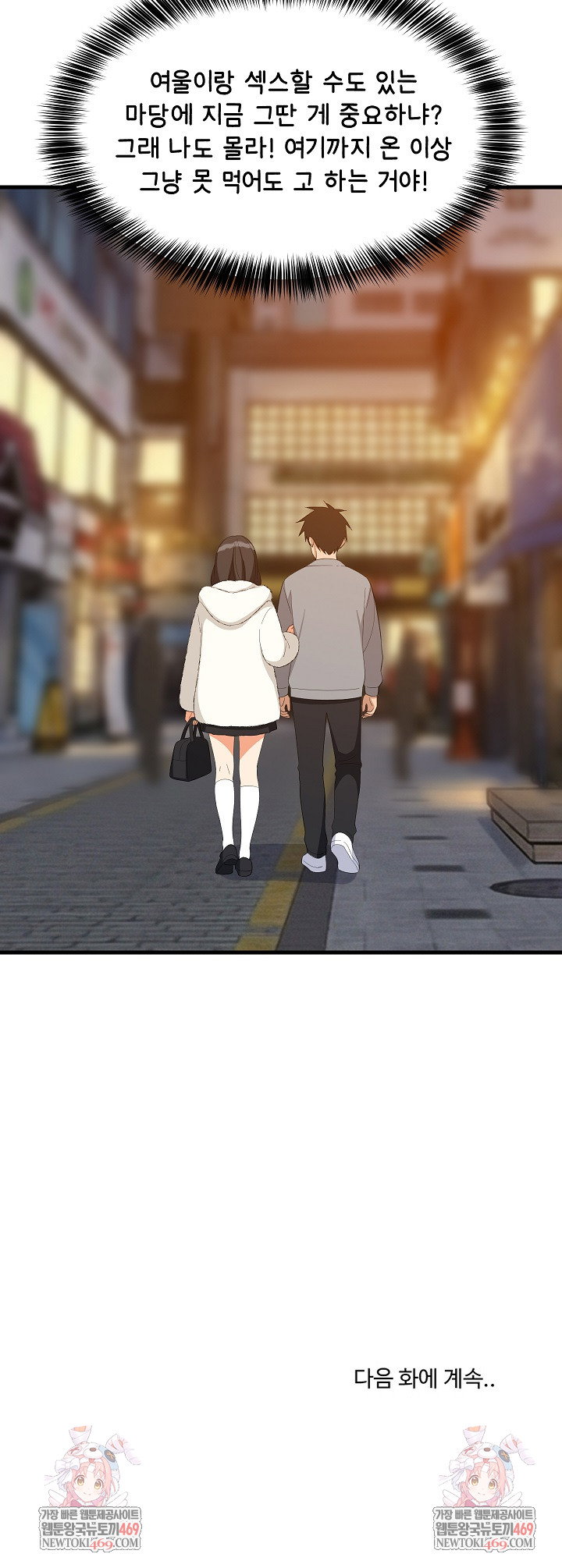 college-grades-skyrocketing-raw-chap-86-26