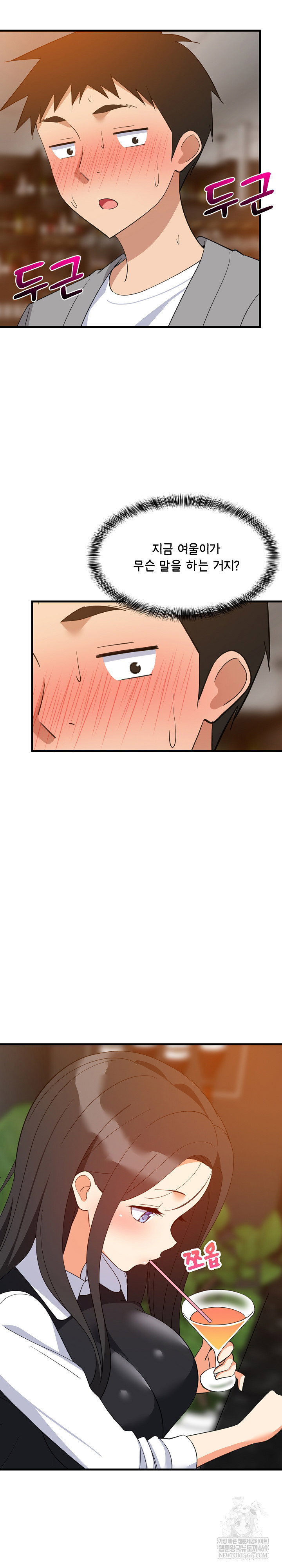 college-grades-skyrocketing-raw-chap-86-2