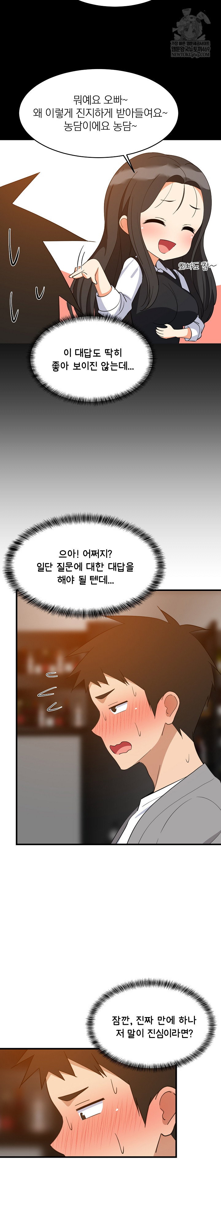 college-grades-skyrocketing-raw-chap-86-4