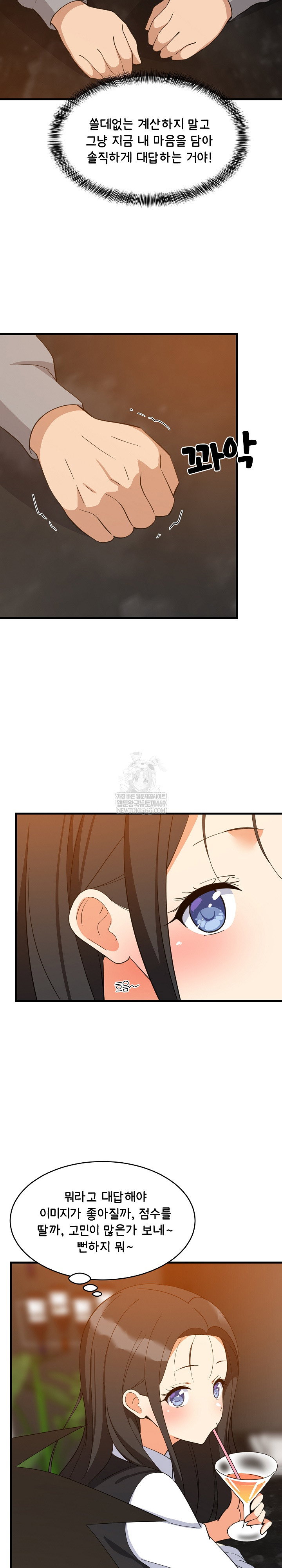 college-grades-skyrocketing-raw-chap-86-6