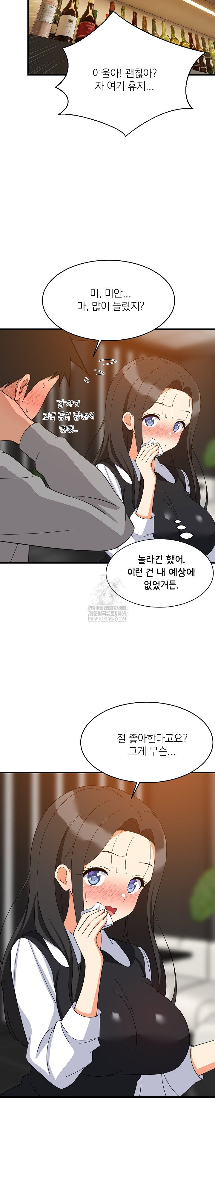 college-grades-skyrocketing-raw-chap-86-8