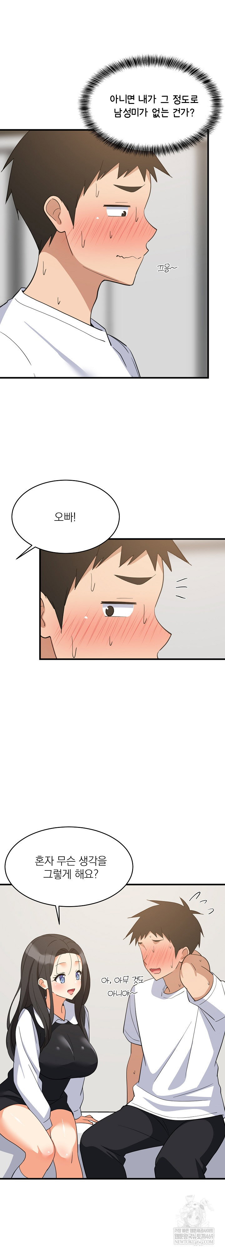 college-grades-skyrocketing-raw-chap-87-13