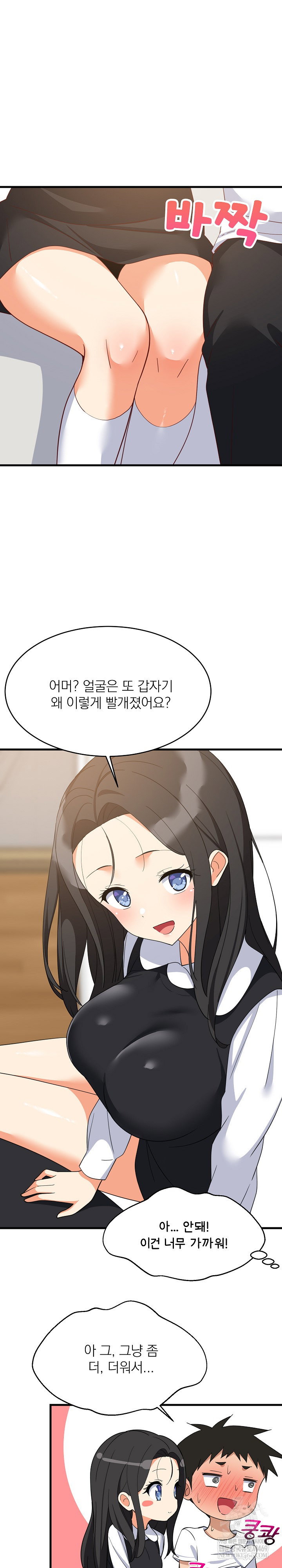 college-grades-skyrocketing-raw-chap-87-14