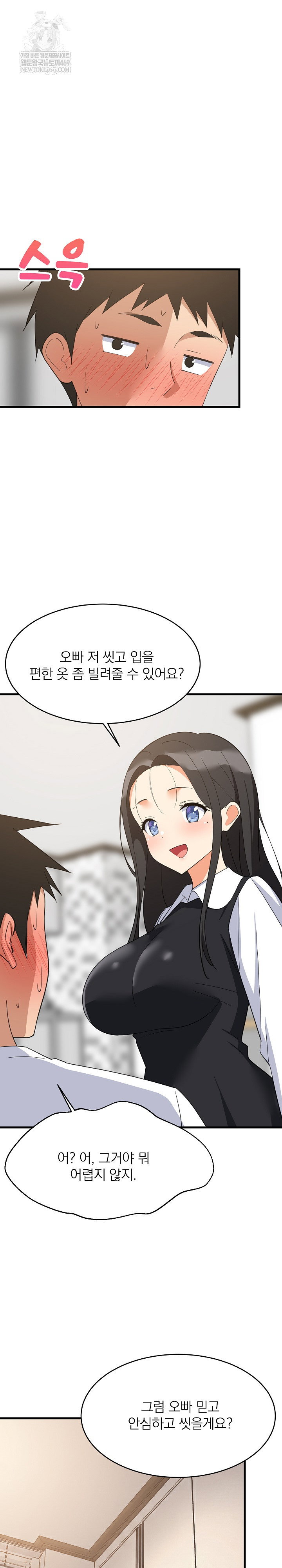 college-grades-skyrocketing-raw-chap-87-17
