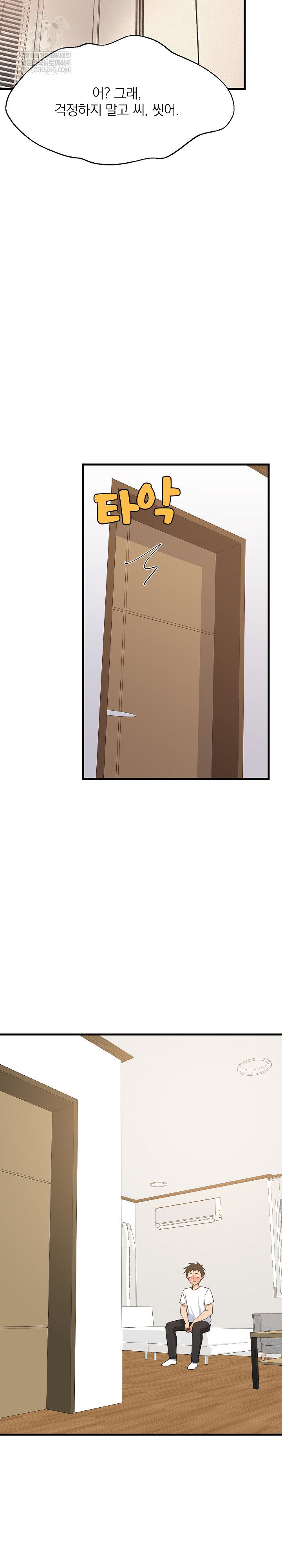 college-grades-skyrocketing-raw-chap-87-18