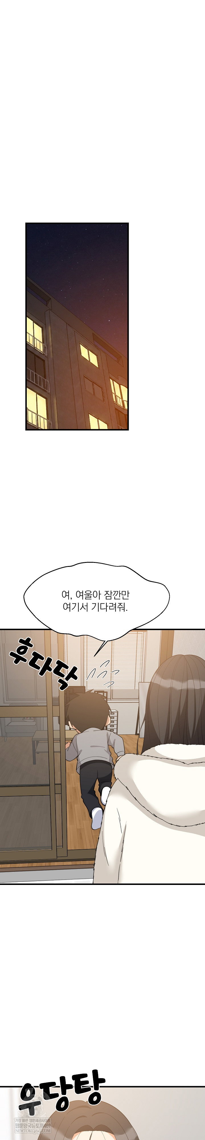college-grades-skyrocketing-raw-chap-87-1